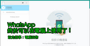 WhatsApp Web版登录入口_whatsapp网站登录